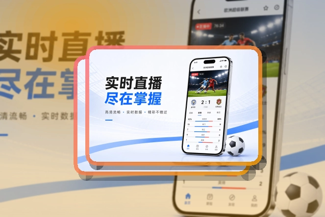 华体会APP赛事服务页面