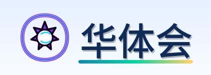 华体会 品牌标识